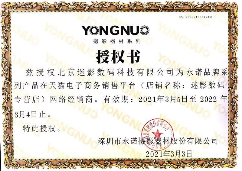 Yongnuo уполномоченная тень .jpg