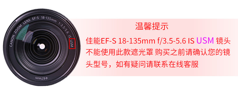 Canon EFS-18-135- USM.JPG
