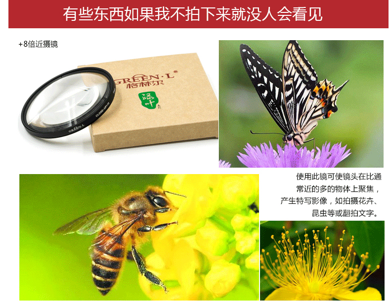 Gelin Er 40,5 495 255 58 62 67 72 77mm xanh lá cận cảnh ống kính SLR mở rộng ống kính macro Macro hoa 2-4 lần 8 lần cho Canon Nikon Sony Micro đơn - Phụ kiện máy ảnh DSLR / đơn balo máy ảnh