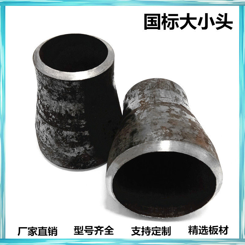 National Label Size Head Carbon Steel Size Head Diameter Head Eccentric Size Head Size Head Iron-Taobao