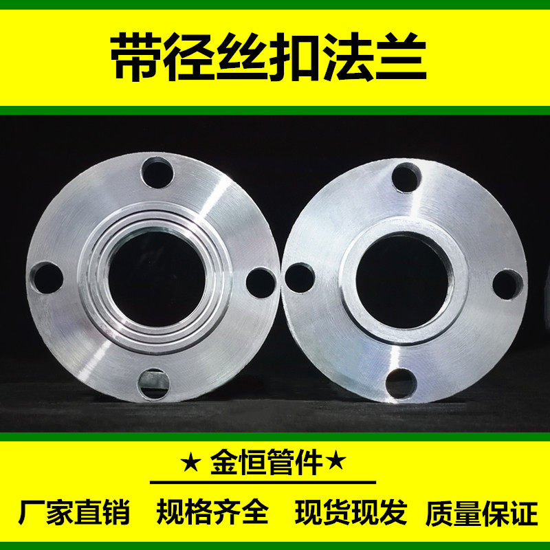 GB Carbon steel Threaded Flanges Forged Threaded Flanges Threaded Flanges With diameter Flanges