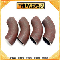 2D elbow 90 degree long radius elbow seamless 2 times elbow stamping elbow angle welded elbow