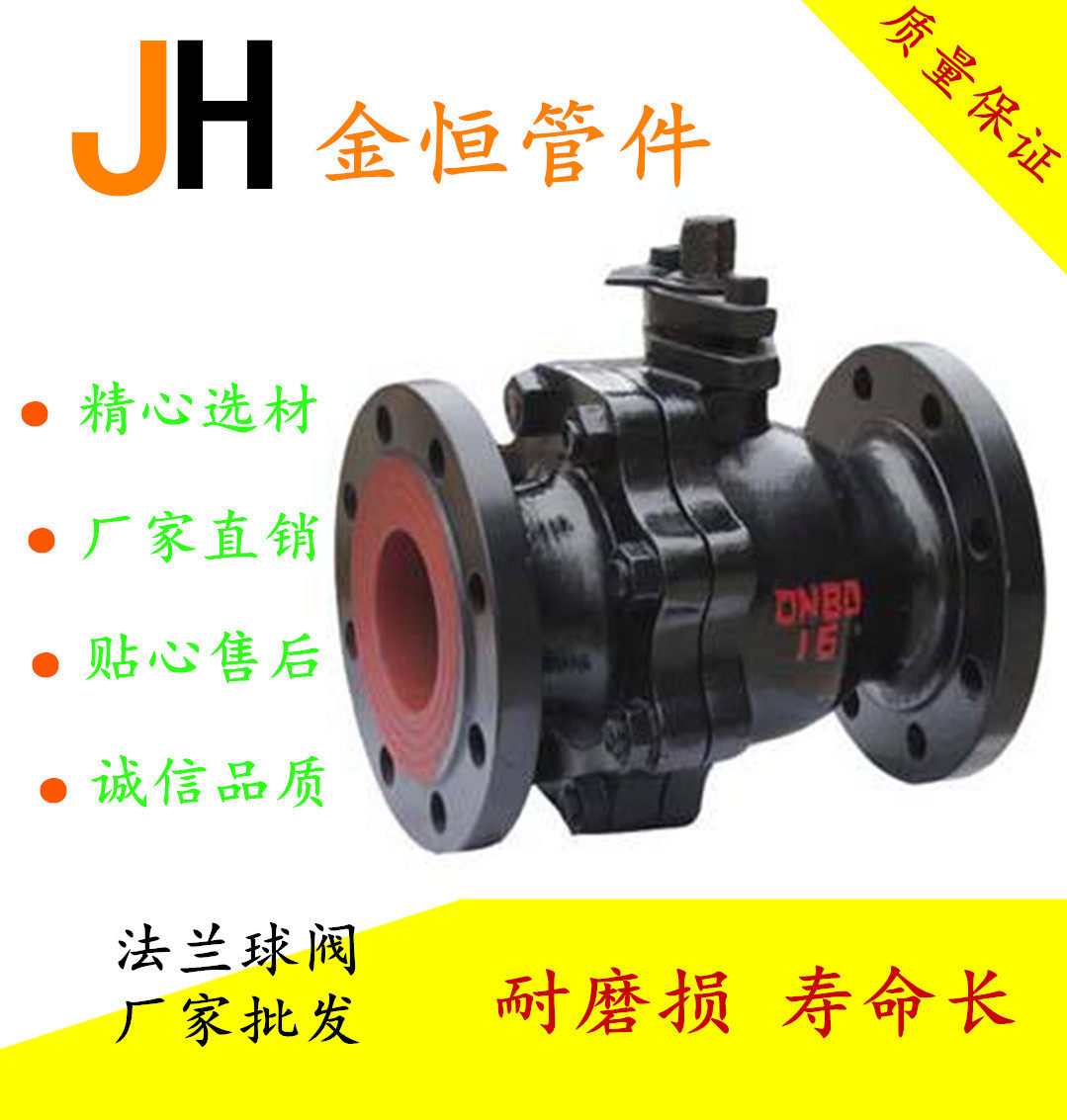 Q41F-16 Flange Ball Valve Manual Ball Valve Cast Iron Ball Valve DN25 80 50 Ball Valve