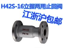 H41S-16 high temperature lying double-purpose flange check valve for boiler steam special check valve