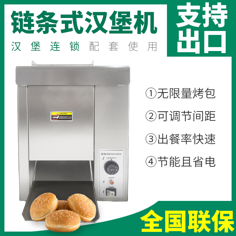 Dicos Kfc Fully Automatic Burger Machine Tracked Bun Toaster Bun Baking Machine Bread Toaster Burger Equipment