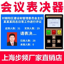 Step frequency ST11 wireless projector conference voting device supports smart fast charging button light power display