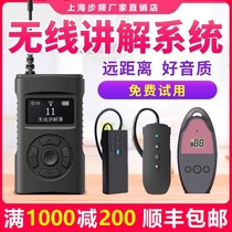 Step frequency JX3510U type Wireless Guide Guide visiting reception announcer narrator ear hanging translation headset