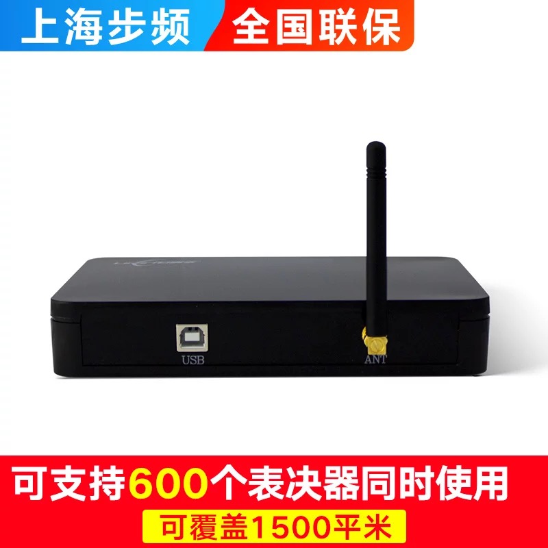 Step frequency ST6 T5 base station is used for the interactive teaching of voter scorer