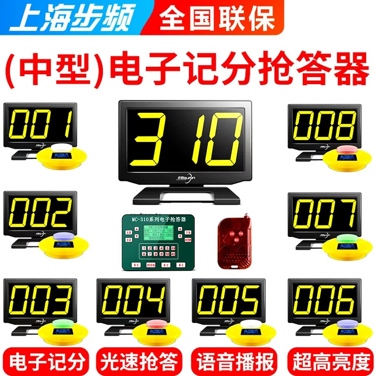 Cadence MC-310LS Light Speed ​​Electronic Responder Competition Responder Host Support 46810-32 Groups