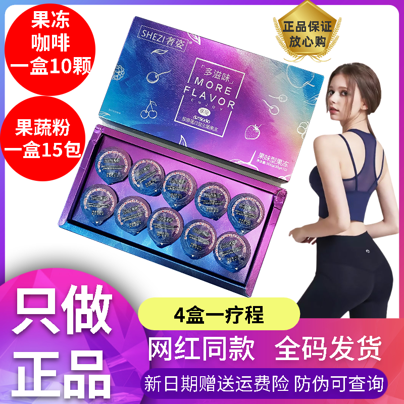 Luxurious Soto jelly coffee fruit and vegetable pink mesh red shivering voice fast hand MicroShang with the same promotion grade version special cabinet SZ