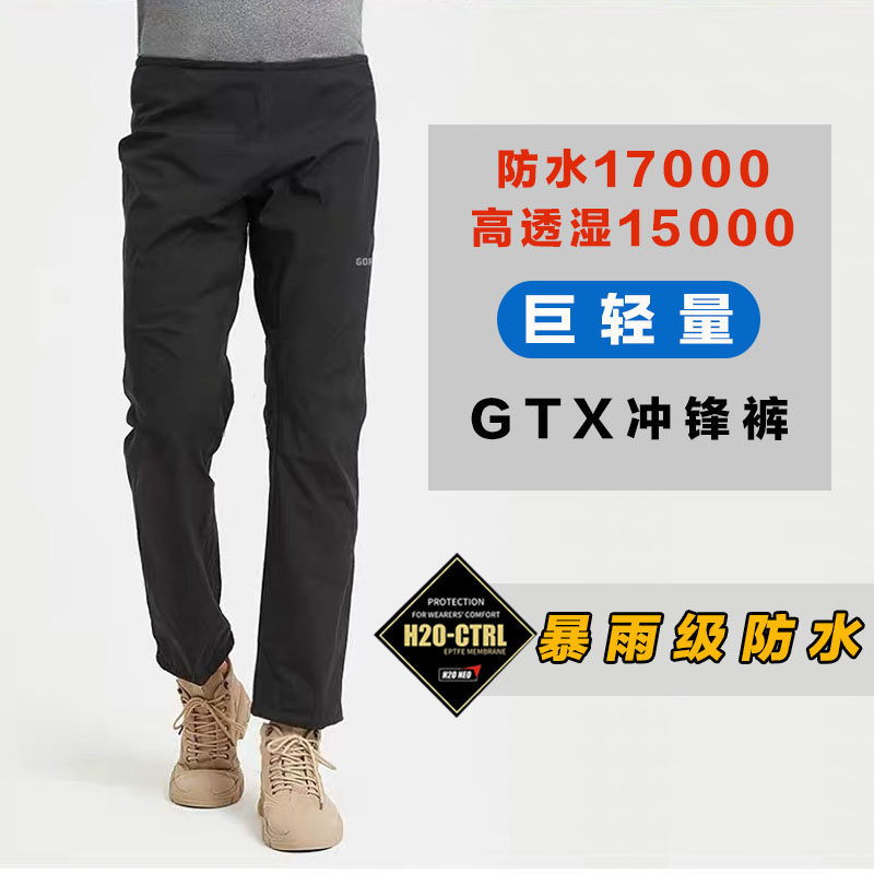 Outdoor anti-storm GTX 3L fully laminated lightweight assault pants rain-proof, moisture-proof and wind-proof EPTFE film ski pants for men
