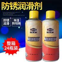 American Rick Almighty rust-rust lubricant anti-rust agent screw loose liquid bolt universal anti-rust lube