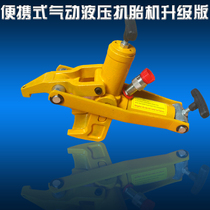 Portable pickpocketing machine pneumatic and hydraulic detached tire toe-to-toe disconnector turnover turnover caravan with large caravan tools