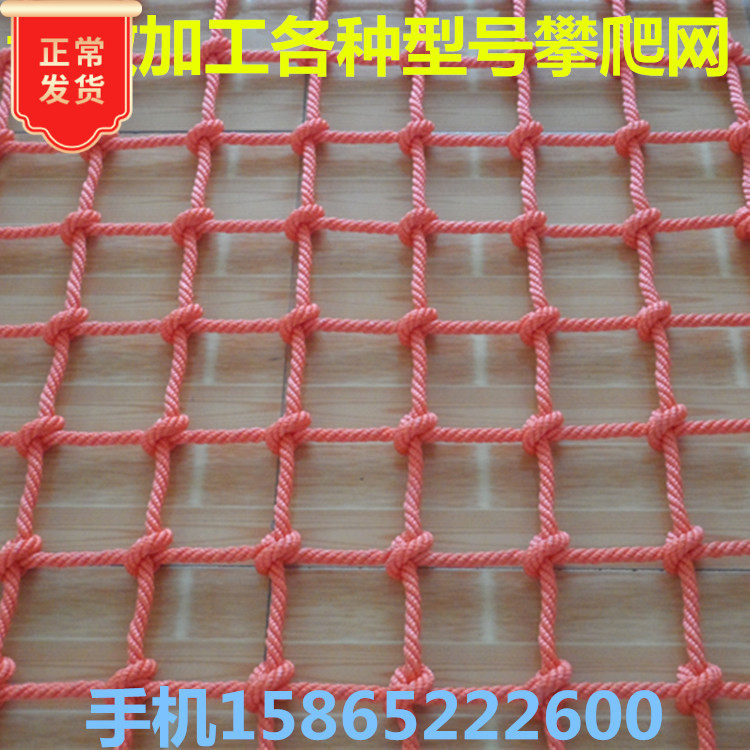 Rock Climbing Nets Climbing Nets Children Protection Nets Nylon Internet Games Paradise Kindergarten Expands Rope Mesh Hemp Rope Decoration Net
