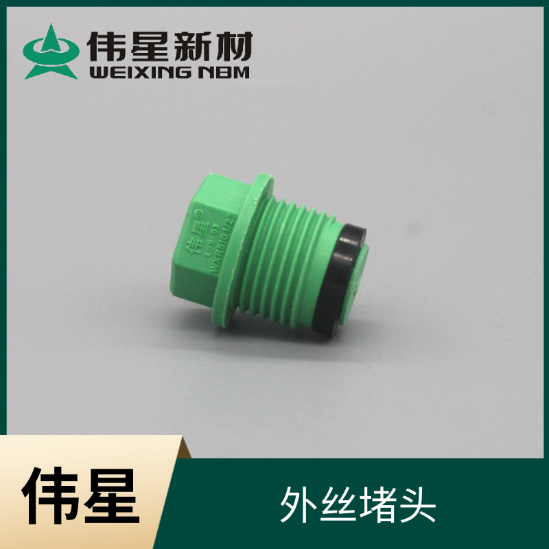 Weixing PPR cold and hot water pipe 20 wire plug 4 parts pipe plug outer fur circle gasket jam