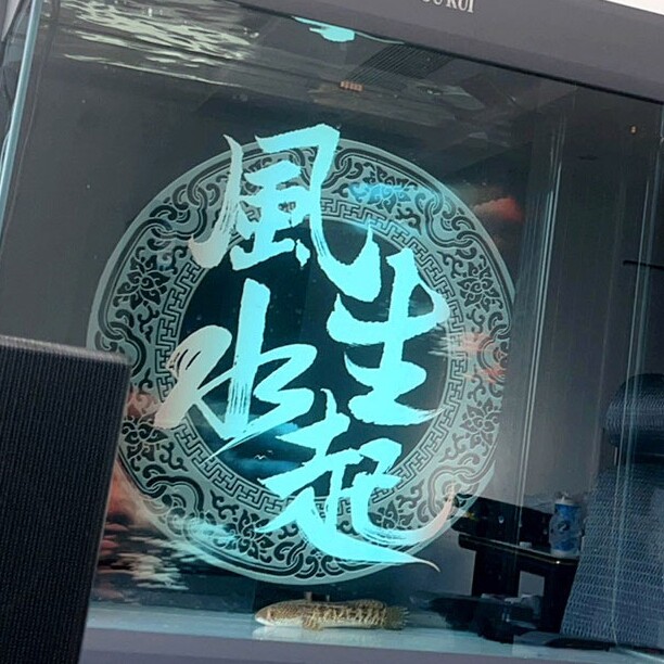 鱼缸背景贴纸工厂的LOGO