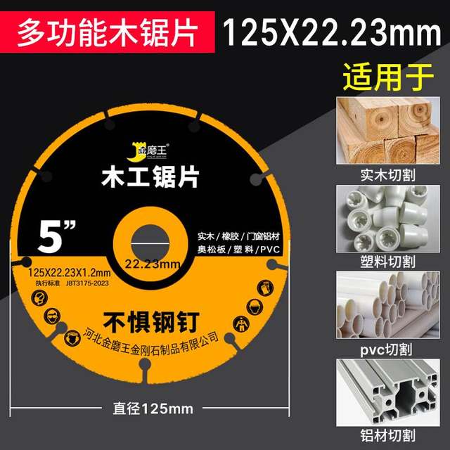 Jinmowang alloy woodworking saw blade plastic cutting blade angle grinder cutting blade 4 ນິ້ວເຄື່ອງຕັດໃບມີດໄຟຟ້າແບບພົກພາ