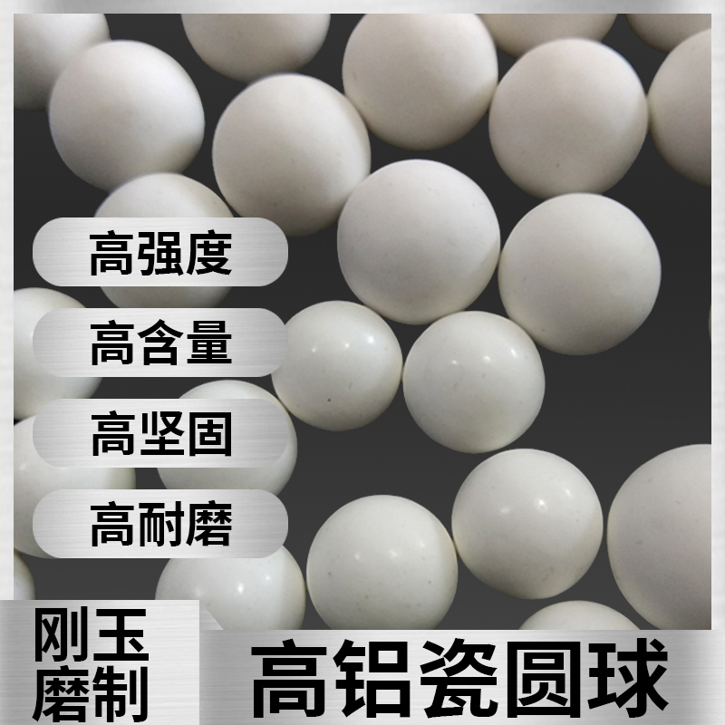 Fine Throwing High Aluminum Porcelain Round Ball Abrasives Round Grinding Block Fine Polished Abrasives White Grinding Stone Alumina Ceramics