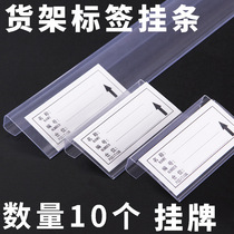 Storage shelf label plate beam hanging strip Plastic card strip Medium warehouse container hanging label strip identification label