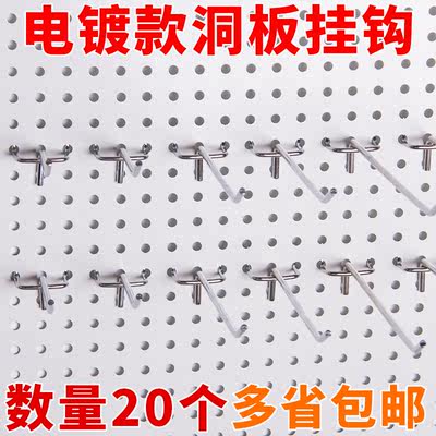 Supermarket shelf hook container hole board triangle perforated board display rack hook mobile phone accessories snacks small commodity jewelry