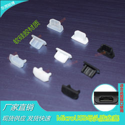 MicroUSB 여성 먼지 플러그 microusb 충전 데이터 인터페이스 먼지 커버 마이크로 USB 방수 플러그