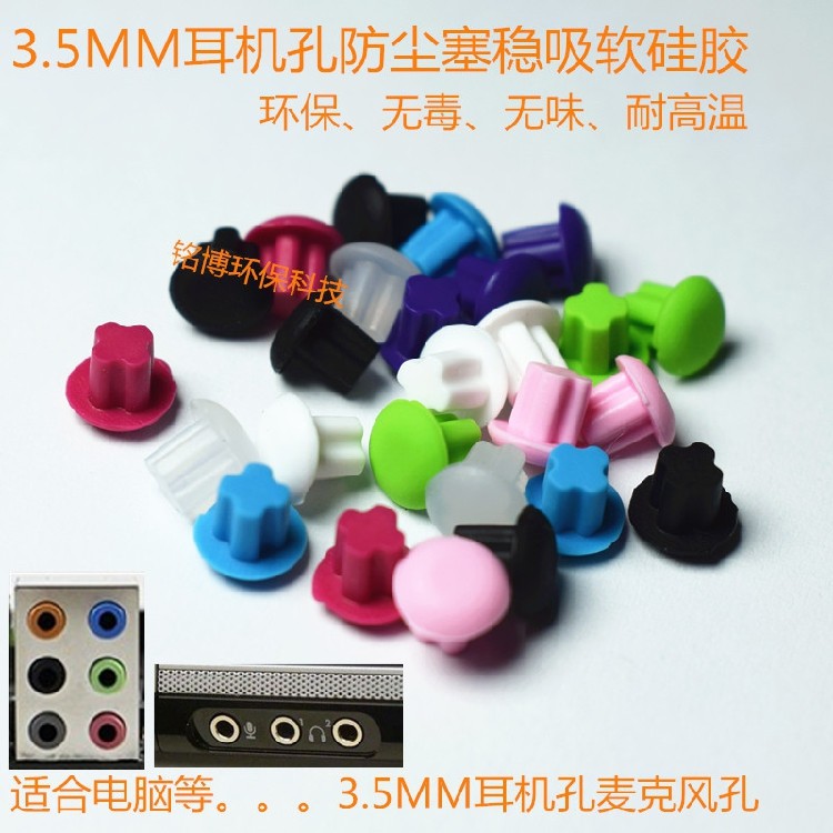3 5MM headphone hole anti-dust plug microphone accent box audio port connector notebook desktop phone universal