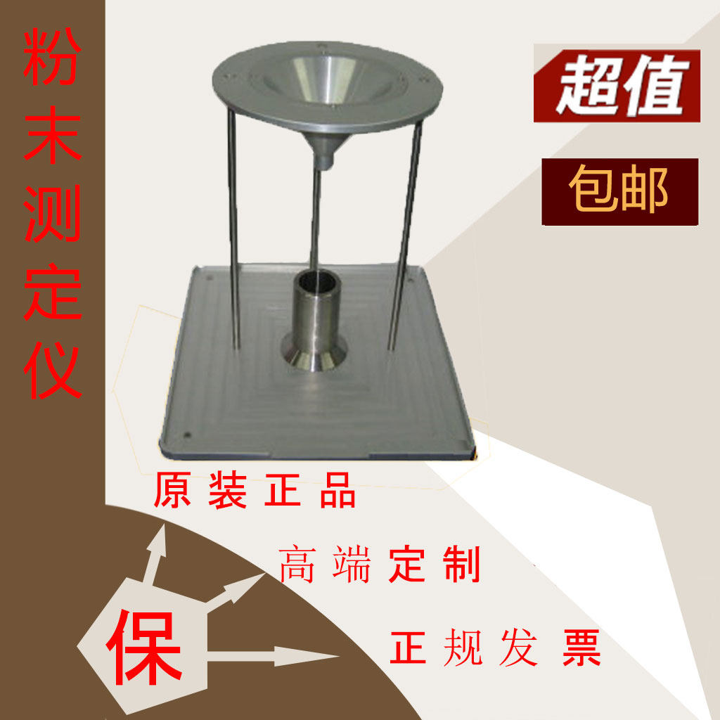 Fracturing Propping Agent Volumetric Density Tester Ceramisite Sand Volume Density Tester Ceramisite Sand Volume Densimeter