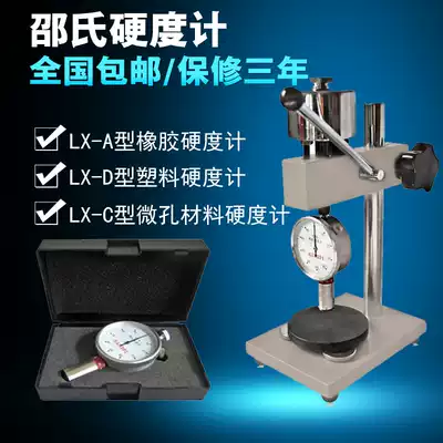 Shore hardness tester LX-A C D F silicone rubber hardness tester plastic EVA foam sponge hardness tester bracket