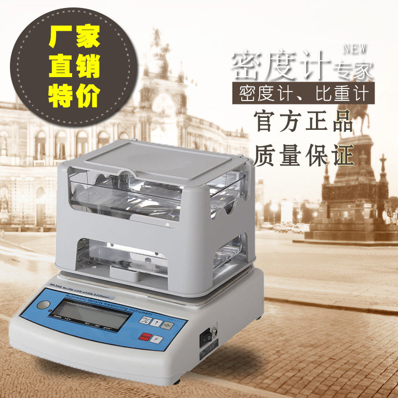 pvc particle specific gravity meter PE wire and cable material specific gravity meter HIPS-POM-PA rubber material density tester