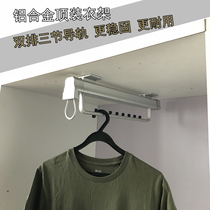 Long carpenter heart wardrobe inside the aluminum alloy retractable hanger top mounted double rail hanging rod pumping push and pull