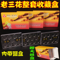 Ancient and modern collections of old three flower sets commemorative coins coin protection positioning set box