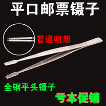 Stamps Book notes Book notes Grain Tickets Common collection Special all-steel alloy flat head bunniers