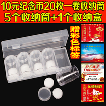 Reform and Opening-up Commemorative Coins 20 Loaded Whole Drum Containing Boxes 5 Volumes Coins Barrel Pig Year Zodiac Commemorative Coin Collection