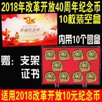 2018 40 Anniversary of Reform and Opening-RMB10  RMB10  commemorative coins 10 Costume Collection Box Kit Gift Boxes With Small Round Boxes