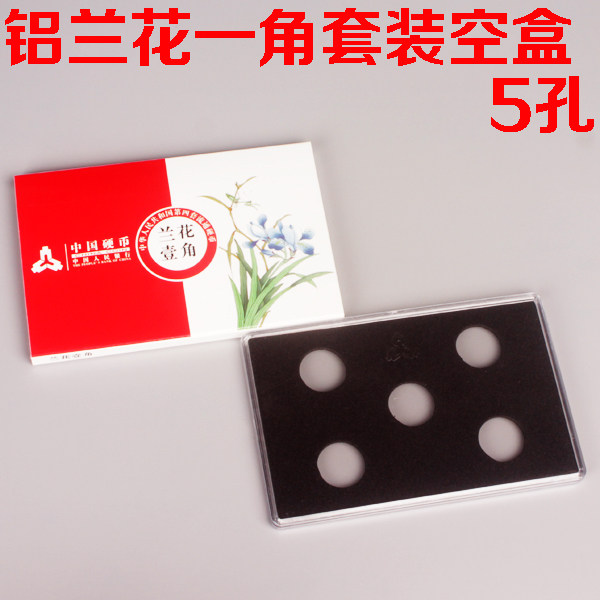 New Sanhua Coin Protection Box Show Box Packaging Box without round box aluminum orchids 1 angle 5 hole box