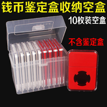 ten Loaded Rated Coin Identification Box Collection of concealed box Numismatic collection Box transparent box empty box containing box