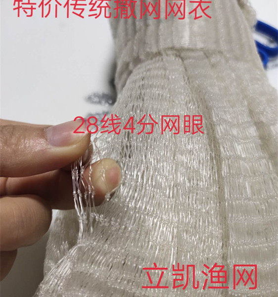 Special fishing net cast net small mesh traditional old-fashioned cast net net piece hand throw net