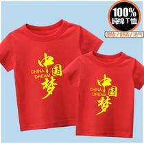 Kindergarten Party Day Patriotic T-shirt Children Cotton Youth Short Sleeve Chinese Wind Half Sleeve Table Performance Chorus