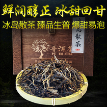 2020 new tea spring tea Icelandic raw Puer tea raw tea non green tea Super ancient tree tea loose tea gift box 400g