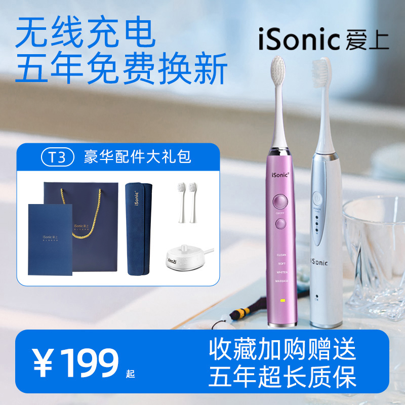 Isonic Falls in Love with T3 Sonic Smart Electric Toothbrush Wireless Charging Adult Men and Women Couple Set Soft Bristles Isonic Falls in Love with T3 Sonic Smart Electric Toothbrush Wireless Charging Adult Men and Women Couple Set Soft Bristles