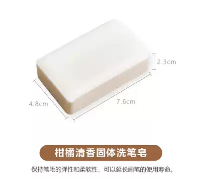 Yue Guotang YGT wash soap 100g Citrus wash soap protection brush cleaning pen hair