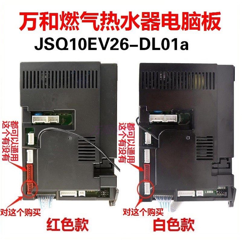 ten thousand and water ET15 ET15 ET16 ET17 ET11 ET18 ET18 EV28 EV28 and other motherboards JSQ10EV26-Taobao