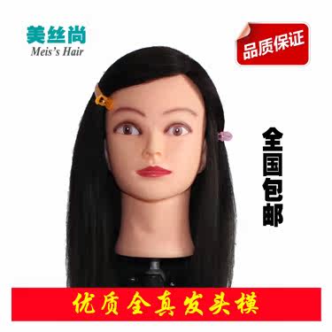 Tête mannequin - Ref 260575 Image 9