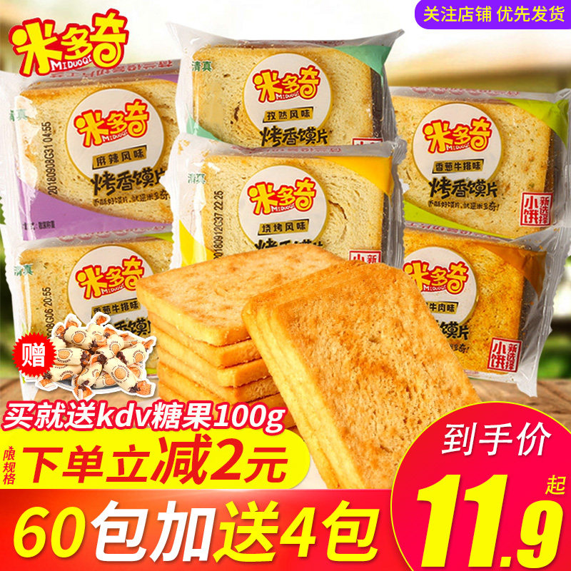 Midoqi baked buns Baked steamed buns Multi-flavor bulk whole box buns Biscuit snacks baked steamed buns original flavor