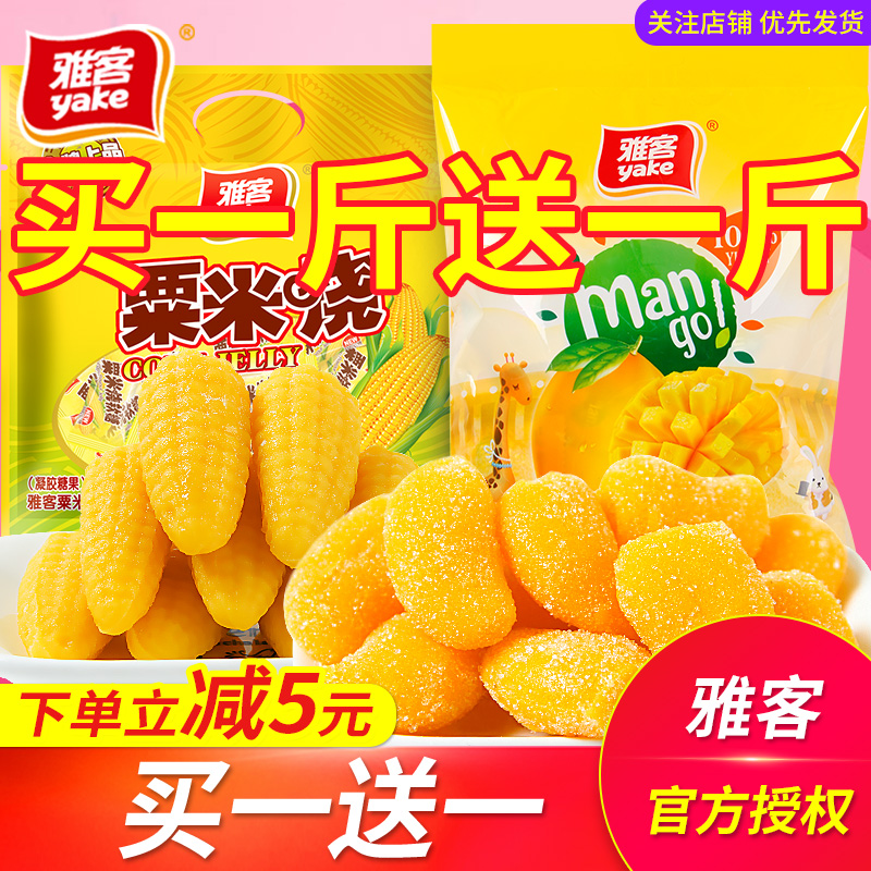 Yake Mango sugar juice Corn sugar Fudge Chestnut rice roast New Year Candy Mixed flavor candy Net red snack