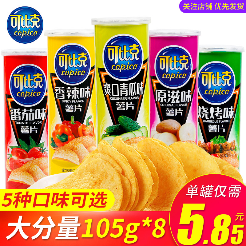 Biker 105g canned Dali Barbecue Tomato Savory Spicy potato chips healthy puffed casual snacks net red snack