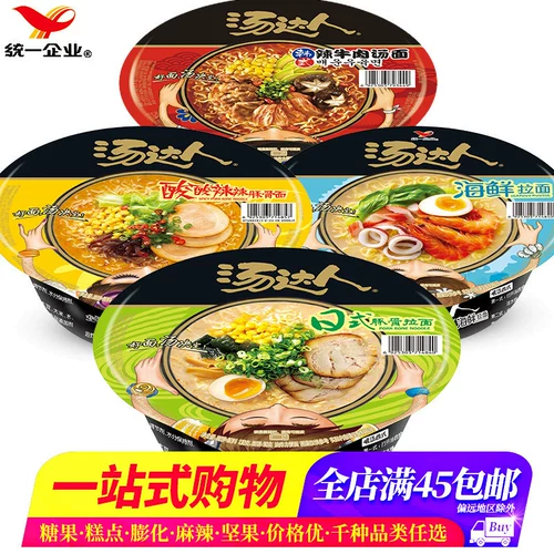 [Бесплатная доставка при покупке на сумму более 45 юаней в магазине] Uni-President Soup Master Ramen 135 г Лапша быстрого приготовления Лапша быстрого приготовления на завтрак и поздние закуски