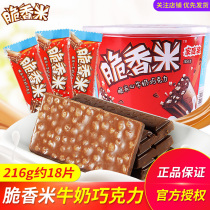 Dove crispy rice Crispy rice heart milk chocolate 48g*2 120g 216g barrel casual snacks to send girlfriend