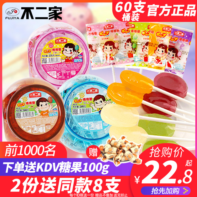 Fuji Family lollipop 60 barrels of children's birthday gifts Candy snacks Fruit flavored milk flavored lollipops