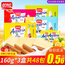 Panpan Menier dry cake 160g*3 Breakfast pastry food Casual snacks Multi-flavor biscuit snacks wholesale